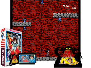 Quest of Ki, The (J) Cover